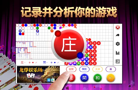 百家乐电子版数据分析
